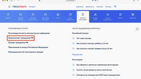 Как подать на загранпаспорт через Госуслуги в Оптима