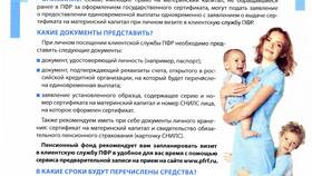 Как подать заявление на пенсию в ПФР в Оптима