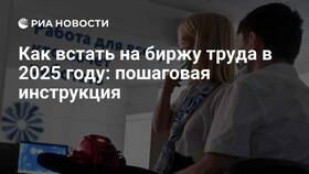 Как подать заявление в центр занятости (на биржу труда) в Оптима