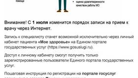 Как подать жалобу на поликлинику через портал Госуслуги в Оптима