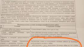 Как погасить ОТП кредит досрочно в Оптима