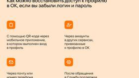 Как получить доступ к аккаунту в Оптима