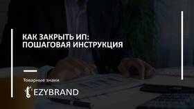 Как получить ИП для бизнеса: пошаговая инструкция в Оптима