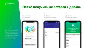 Как получить пенсию через Сбербанк Онлайн в Оптима