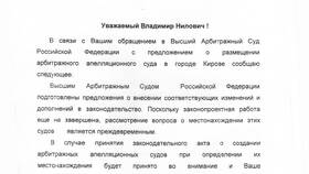 Как получить справку из арбитражного суда в Оптима