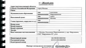 Как получить выписку из БТИ в Оптима