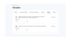 Как получить выписку о статусе самозанятого в Оптима