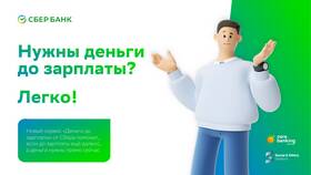Как получить займ до зарплаты в Оптима