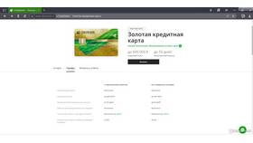 Как пополнить карту Сбера с другой карты Сбербанка в Оптима