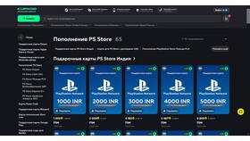 Как пополнить PS Store в Оптима