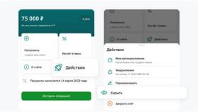 Как посмотреть счет в приложении Сбербанк в Оптима