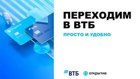 Как посмотреть сколько денег на карте ВТБ в Оптима