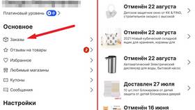 Как посмотреть свои заказы в Оптима