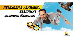 Как позвонить на Украину в Оптима