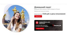 Как позвонить оператору МТС Волна в Оптима