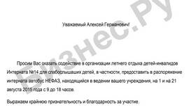 Как правильно оформить письмо в Оптима
