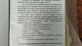 Как правильно писать 