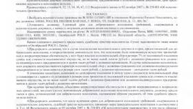 Как правильно погасить исполнительное производство в Оптима