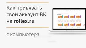Как привязать аккаунт к ВКонтакте в Оптима