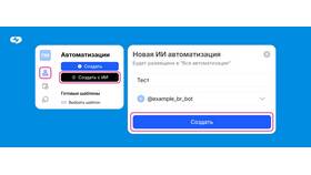 Как привязать новый аккаунт к сервису в Оптима