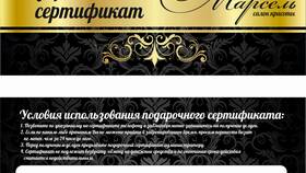 Как привязать сертификат Летуаль в Оптима