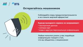 Как проверить карту ВТБ Банка в Оптима