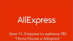 Как проверить почту AliExpress в Оптима