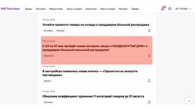 Как проверить скидки на Wildberries в Оптима