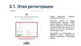 Как пройти гигтест для медицинской книжки в Оптима