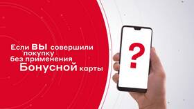 Как работают бонусы М.Видео в Оптима