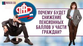 Как рассчитать количество пенсионных баллов в Оптима