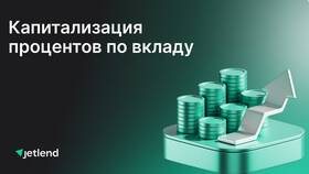 Как рассчитать процентный доход по вкладу в Оптима
