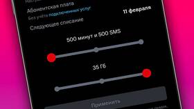 Как сменить тариф Tele2 на МТС в Оптима