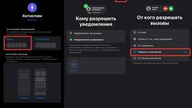 Как снять запрет вызовов на iPhone в Оптима