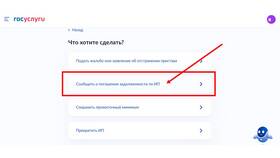 Как сообщить ФССП об оплате долга