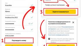 Как создать уведомление в Яндекс в Оптима