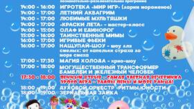 Как связаться с администрацией парка в Оптима