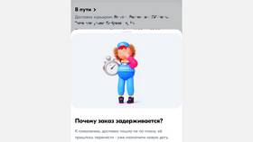 Как убрать доставку курьером в Ozon в Оптима