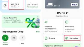 Как удалить автоплатеж в Сбербанк Онлайн в Оптима