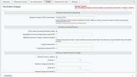Как установить остатки товаров на Ozon Seller в Оптима