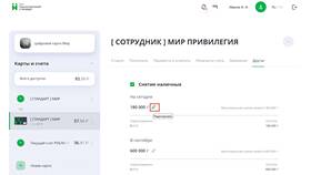 Как увеличить лимит по карте или кредиту в Оптима