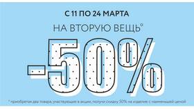 Как узнать скидку на товар в Оптима