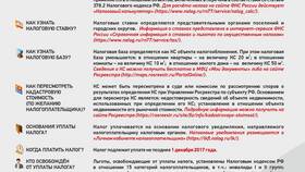 Как узнать за что штраф ФНС в Оптима