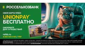 Как восстановить карту Россельхозбанка в Оптима