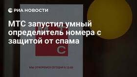 Как восстановить определитель номера на МТС в Оптима