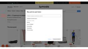 Как войти в аккаунт Lamoda в Оптима