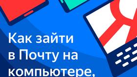 Как войти в Яндекс по QR-коду в Оптима