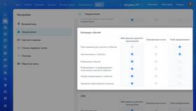 Как временно отключить уведомления в Оптима