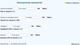 Как вычислить 10% скидку от суммы в Оптима