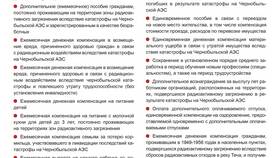 Как выглядит выписка из ПФР в Оптима